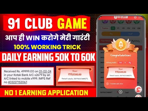 New Big Small Game Prediction Trick | 91Club Big Small Trick | 91 Club Kaise Khele 91Club Hack