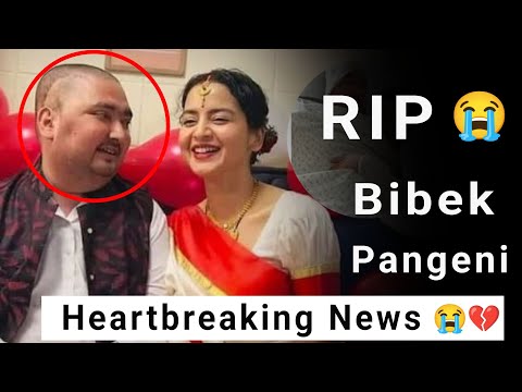 Bibek Pangeni 😭 | Bibek Pangeni Srijana Story | Bibek Pangeni Srijana True Love