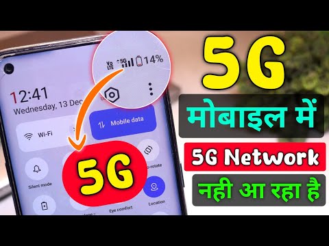 5g network settings | 5g phone me 5g network kaise chalaye | 5g setting kaise karen | 5G Activate