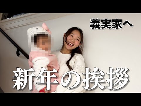 【結婚２年目】義理の家族とはこんな感じの距離感です