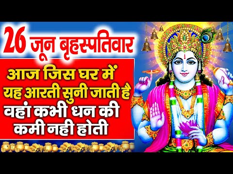 2025 विष्णु भगवान की कथा  Vishnu Katha | Shree Vishnu Bhagwan Katha | Vishnu Ji Katha 2025