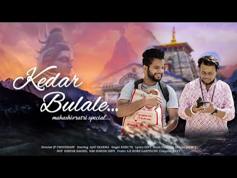 Mahashivaratri Special ￼Kedar Bulale |Bholenath ji Song |Ajay Sharma |Rishi YK |bholenath song 2025