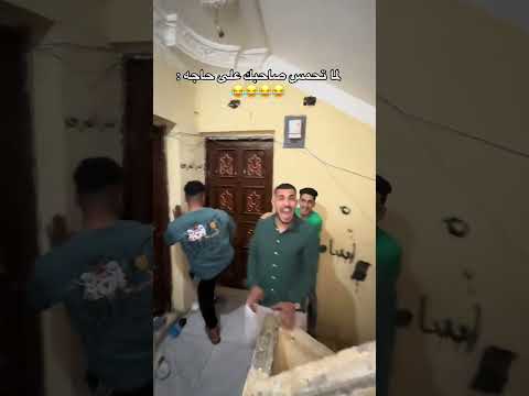 رجله عدت من الباب😂😂😂😂😂😂😂😂😂😂😂 #دليفرى_الضحك
