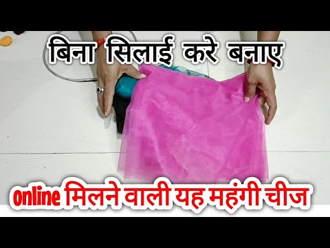 बेकार पड़े Net piece का ऐसा धमाकेदार इस्तेमाल देखकर चौंक जाएंगे आप। #diy #diwali