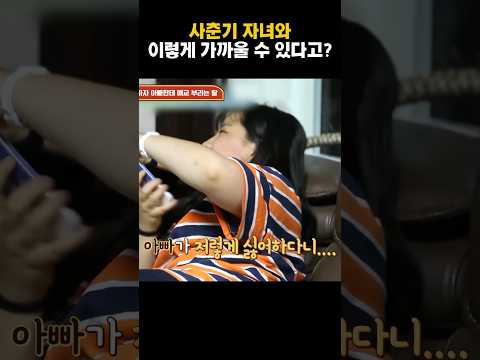 사춘기 자녀교육 잘하는 박종진