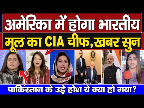 America Me Hindu Hoga Indian Origin Ka CIA Chief Khabar Sunate Hi Pak Shocked !