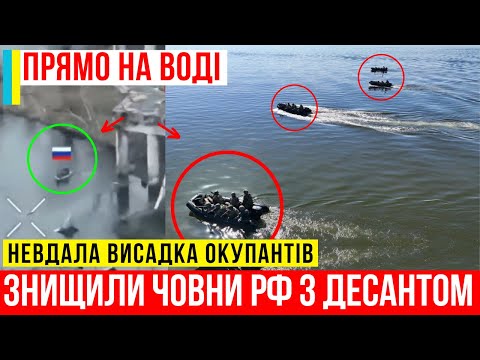 10 Хвилин Тому! Знищено Чергові Човни росії! Потужні Вибухи – новий Удар прямо на воді!