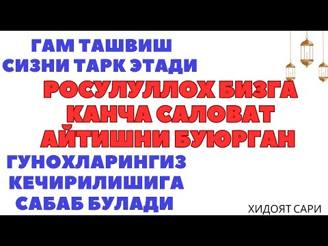 СИЗ САЛОВАТ АЙТИШ ОРКАЛИ НИМАЛАРГА ЭРИШАСИЗ. ЭШИТИНГ.