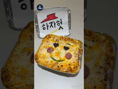 피자헛 고소자료