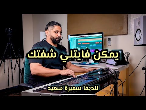 موسيقى من روائع الفن المغربي🎻 يمكن فايتلي شفتك