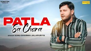Patla Sa Chora | Sonu Sharma | New Haryanvi Song 2025 | Haryanvi Music