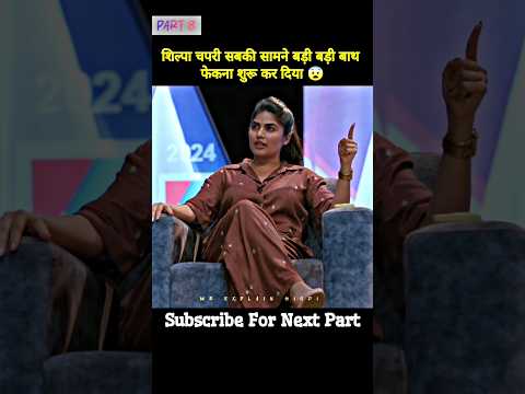 Shilpa Chapri started throwing big Talk in front of everyone #shortsfeed #viralshort #mrexplainhindi