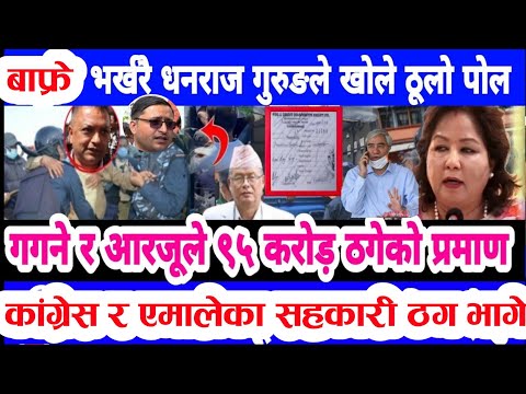 Today news 🔴 nepali news | aaja ka mukhya samachar, nepali samachar bhadau 30 gate balen vs kp oli