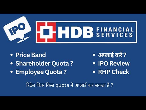 HDB Financial Services IPO, Review, Shareholder Quota, RHP, Apply or Not, Employee Quota, Hindi
