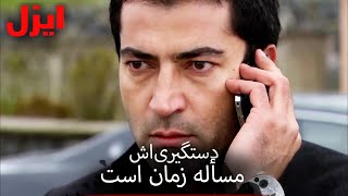 در جستجوی هویت واقعی ازل | سریال ایزل | Ezel Farsi