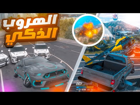 جربعة العساكر في 3 ثواني فقط 😂💔( سيارة تفجر🤣🔥)