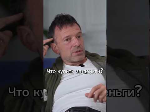 Что купить за Деньги? #motivator #discipline #motivation #мотиватор