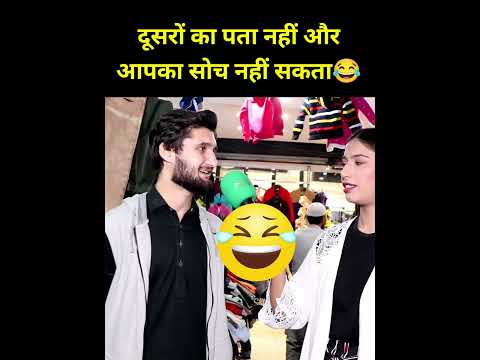 पाकिस्तानी पठान ने हिला डाला😂 #interestingclips #trendingshorts #shorts #funnyclip