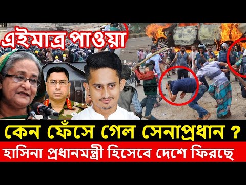 Ajker Bangla Khobor 09 Feb 2025 । Bangladesh Letest News । Somoy Sangbad News । Bangla News Today