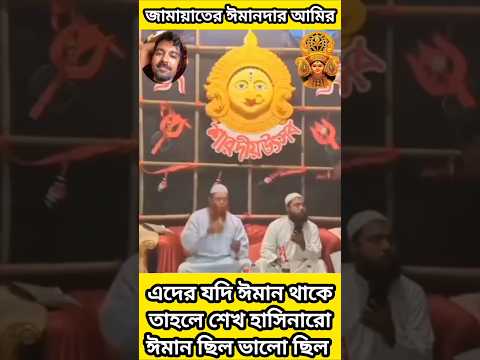 Try Not To Laugh: 🤣 🇧🇩 শেখ হাসিনা নাকি জামায়াত শিবির
