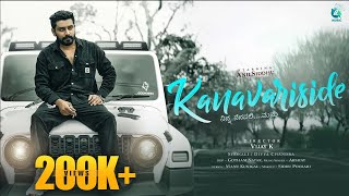 KANAVARISIDE Musical Video | AnilSiddhu | GODKISSU | Vijay K | Shonali | A2 Music