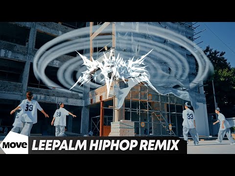 실용무용 입시 PROMOTION VIDEO | LEEPALM HIPHOP REMIX