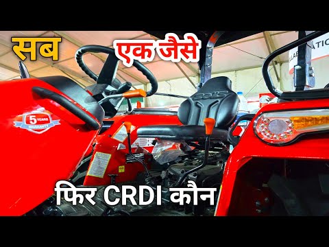 एक और CRDI टैक्टर आया मार्केट में