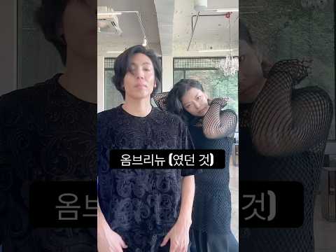 옴브리뉴(였던 것) 마지막쯤 핑크언니 등장 #제이블랙 #마리 #옴브리뉴 #엔딩