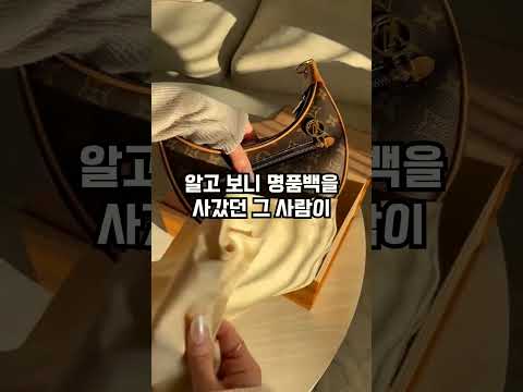 200만원짜리 명품가방 중고거래 하다가 생긴 일