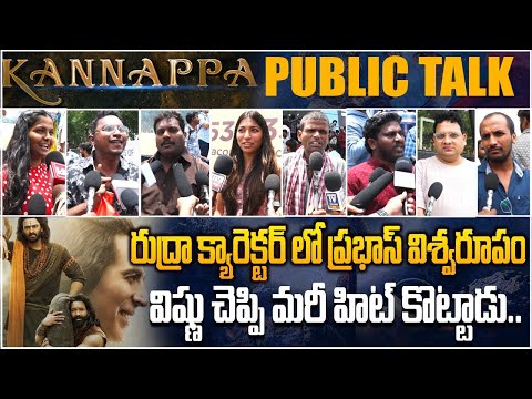 Kannappa Movie Public Talk👏| Kannappa Public Review | Manchu Vishnu | Prabhas | Akshay Kumar