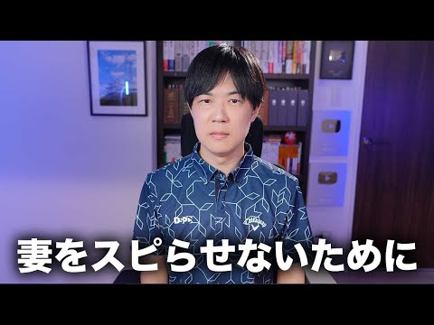 妻をスピリチュアルや宗教から守るためには