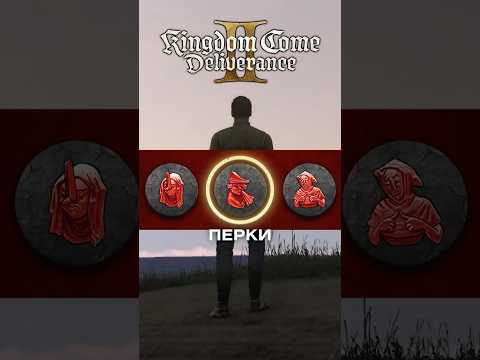 Слишком ХАРДКОРДНАЯ игра Kindom Come Deliverance 2
