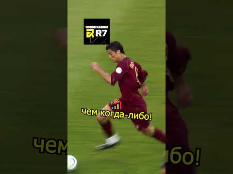 Роналду сверх человек 💪⚽