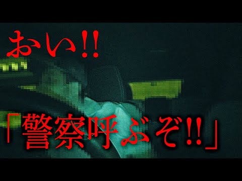 ※緊急中断※深夜の駐車場で喪服を着た不審者が乗り込んできた…間違いなく過去最悪の事態｜前編｜Japanese horror