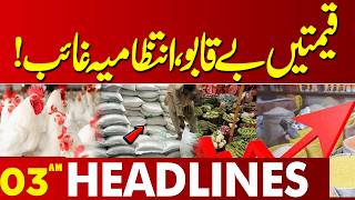 Who Is Behind the Price Hike? Market Rates Shock the Public |03AM Headlines | Lahore News
