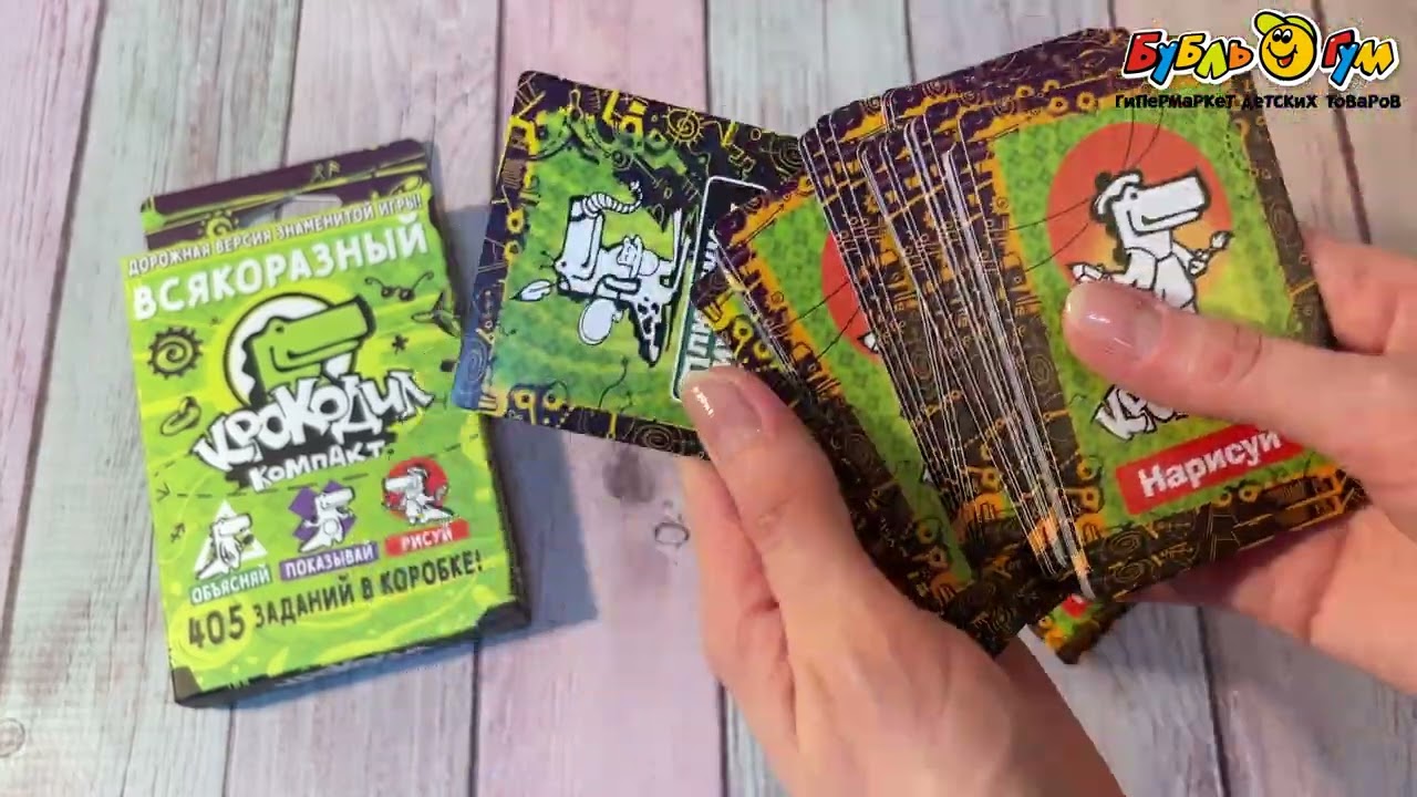 Карточная игра Magellan Крокодил Всякоразный с 12лет - видео