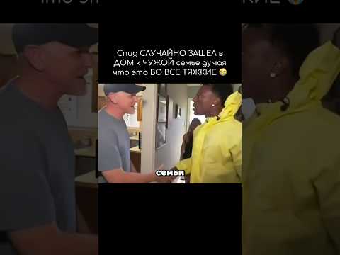 😭 ISHOWSPEED ЗАШЕЛ В ЧУЖОЙ ДОМ #ishowspeed #перевод #озвучка