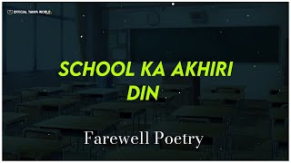 Last Day School Life Poetry😔|| School Last Day Farewell Poetry Status 🥺