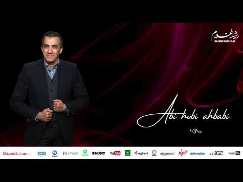 Rachid Gholam - Abi hobi ahbabi | الفنان رشيد غلام | من أجمل أناشيد