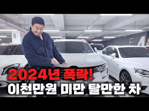 가격폭락! 초년생 그돈씨 불가능 중고차 2탄!(feat. 반박 시 니 말이다 맞음)