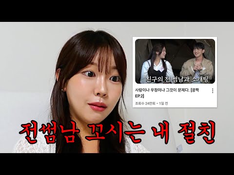 야 이 여우같은 기지배야!!! 〈쿵짝2 2화〉