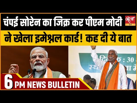 Satya Hindi news Bulletin | 15 सितम्बर शाम 6 बजे तक की खबरें | ARVIND KEJRIWAL