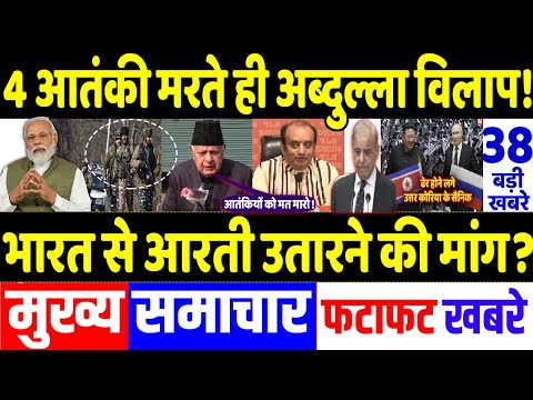 Today Breaking News 03 November 2024 के मुख्य समाचार, PM Modi, POK,Trudeau India, Trump Vs Kamala