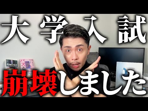 大学入試制度が激変して受験戦争は完全の過去のものになりました