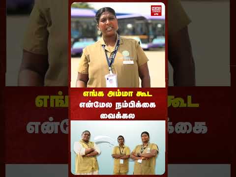 எங்க அம்மா கூட  என்மேல நம்பிக்கை வைக்கல | #vetrinichayam