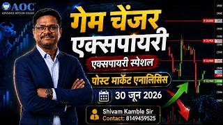 📊 30 जून 2026 NIFTY पोस्ट मार्केट Analysis 🔥 | AOC Calculator Strategy | Hindi Option Chain Analysis