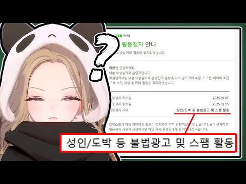 늪지대 멤버 팬카페 탐방해보기