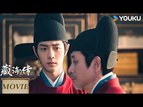 ENGSUB【復仇綫純享】藏海复仇名场面！血洗仇敌全程绝杀 | 藏海傳 Legend of Zang Hai | 肖戰 / 張婧儀 | 古裝 | 優酷台灣 YOUKU TAIWAN