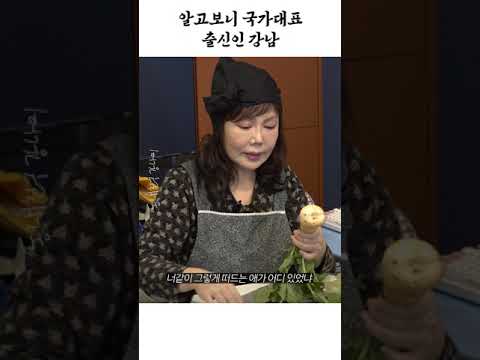 알고보니 학창시절 국가대표였던 강남 #shorts