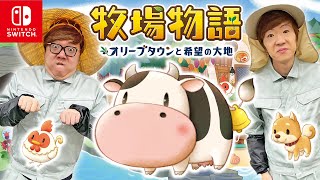 Video: YouTubers In Japan Have Been Showing Off Story Of Seasons: Pioneers Of Olive Town Ahead Of Launch